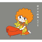 CD / 渡辺美里 / 愛がお仕事 (CD+Blu-ray) (初回生産限定盤) / ESCL-5705