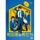 DVD / 国内TVドラマ / 和田家の男たち DVD BOX (本編ディスク4枚+特典ディスク1枚) / EYBF-13666