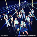 【新古品（未開封）】【CD】アンジュルムタデ食う虫もLike it!/46億年LOVE(初回生産限定盤B)(DVD付) [HKCN-50571]