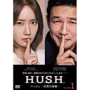 【取寄商品】DVD / 海外TVドラマ / ハッシュ〜沈黙注意報〜 DVD-BOX1 / HPBR-2121