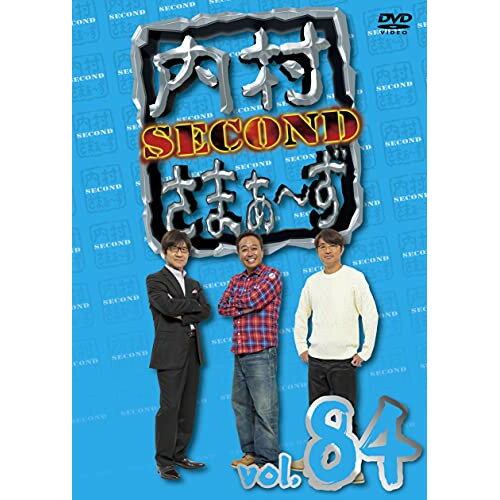 内村さまぁ〜ず SECOND vol.84趣味教養内村光良 さまぁ〜ず、アンガールズ、光浦靖子、柴田英嗣、ハマカーン　発売日 : 2021年10月27日　種別 : DVD　JAN : 4550450007006　商品番号 : KXBL-30