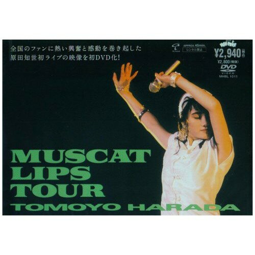 DVD / 原田知世 / MUSCAT LIPS TOUR / MHBL-1015