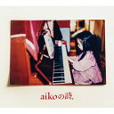 【新古品（未開封）】【CD】aikoaikoの詩。(初回限定盤)(DVD付) [PCCA-15020X]