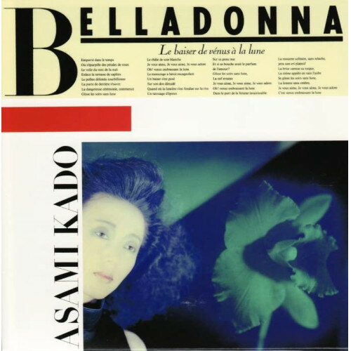 【取寄商品】CD / 門あさ美 / BELLADONNA (紙ジャケット/解説 歌詞カード付) / RATCD-4422