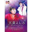 DVD / 天童よしみ / 天童よしみ 50周年記念コンサート in SHIBUYA / TEBE-50328