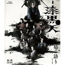 【取寄商品】BD / 趣味教養 / 舞台「漆黒天 -始の語り-」(Blu-ray) / BSTD-20675