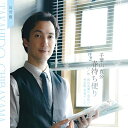 【取寄商品】CD / 千葉山貴公 / 春待ち便り (雨雪盤) / CHDW-1008