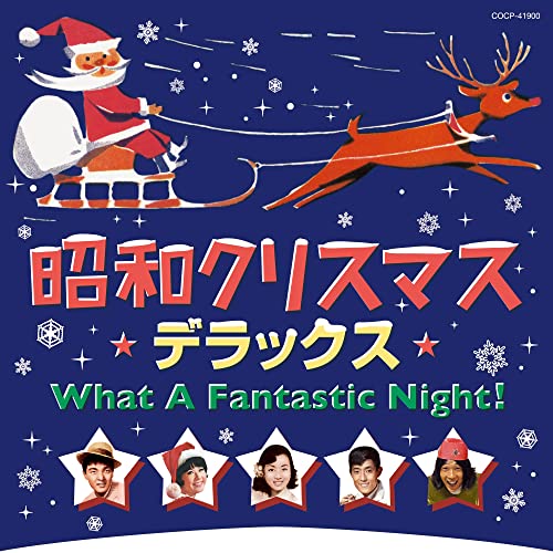 【新古品（未開封）】【CD】オムニバス昭和クリスマス・デラックス [COCP-41900]