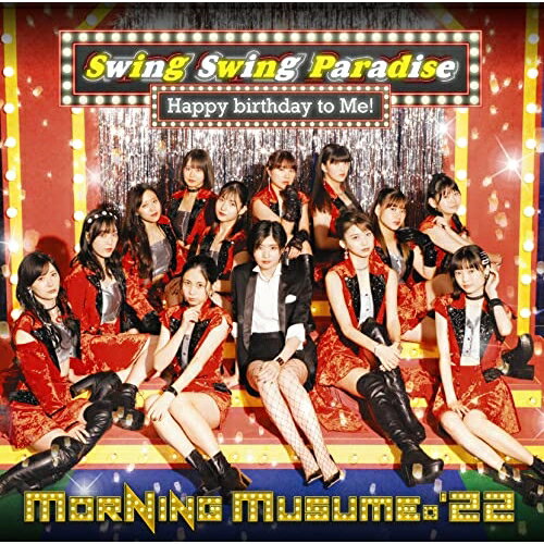 CD / モーニング娘。'22 / Swing Swing Paradise/Happy birthday to Me! (CD+Blu-ray) (初回生産限定盤SP) / EPCE-7725