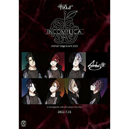 ڼʡBD / ̣ / Doll* -INCOMPLICA- Anthos* Stage Event 2022(Blu-ray) / HNDL-36