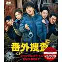 【取寄商品】DVD / 海外TVドラマ / 番外捜査 スペシャルプライスDVD-BOX1 / HPBR-2068