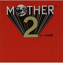 MOTHER 2 ギーグの逆襲ゲーム・ミュージック　発売日 : 2004年2月18日　種別 : CD　JAN : 4562109405460　商品番号 : MHCL-342【収録内容】CD:11.プロローグ、/逆襲、/眠ってる場合じゃない2.オネットのテーマ、/冒険をはじめよう3.ツーソンのテーマ、/ボーイ ミーツ ガール(BOY MEETS GIRL)4.サターンバレーのテーマ、/こんにちわ5.ウインターズのテーマ、/スノーマン、/ウインターズ ホワイト、/風が吹く、/タッシー!6.スリークのテーマ、/いつかきっと7.ドコドコ砂漠のテーマ、/乾いたダンス(SUPER DRY DANCE)8.フォーサイドのテーマ、/摩天楼に抱かれて9.ムーンサイドのテーマ、/ボルヘスのカクテル、/ムーンサイドスウィング10.ランマのテーマ、/東の果て、/旅人に聴かせる唄、/ムの修行11.サマーズのテーマ、/プライヴェートな風12.スカラビのテーマ、/バザール、/カラビナ スカ(サソリの毒)、/ピラミッド13.ダンジョン男のテーマ、/メガトンウォーク、/エンジョイ ザ ダンジョン、/黄色っぽいサブマリン14.魔境のテーマ、/ジャングルが目をさます15.グミの村のテーマ、/きけ おまえ、/落ちる落ちる16.地底大陸のテーマ、/大地のラブソング17.マジカントのテーマ、/エイトメロディーズ(記憶の底に)、/ウェルカム ぼく、/夢の迷路、/エデンの海、/パワー18.最低国のテーマ、/時空を超えろ、/ロボットになる、/スペーストンネル、/THE PLACE(その場所)19.最終戦闘のテーマ、/イナクナリナサイ20.平和のテーマ、/ビコーズ アイラブユー21.エンディングのテーマ、/グッドフレンズ/バッドフレンズ、/スマイルズ アンド ティアーズ22.ルームナンバー(PSI MIX)23.フラフープ(PSI MIX)24.ANOTHER 2(PSI MIX)|and goes on、/ANOTHER 2(PSI MIX)、/and goes on