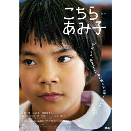 【取寄商品】BD / 邦画 / こちらあみ子(Blu-ray) / TCBD-1320