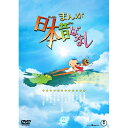 【取寄商品】DVD / TVアニメ / まんが日本昔ばなし 2 / TDV-33050D