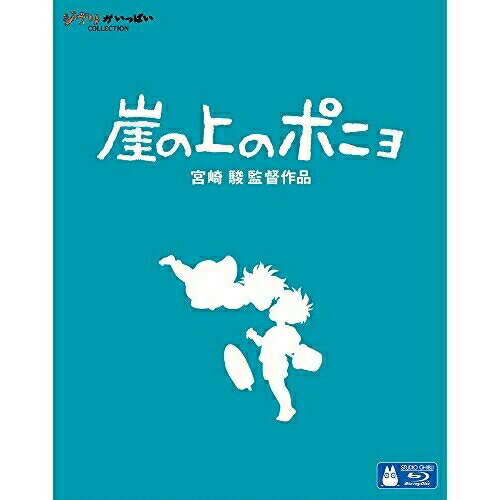 崖の上のポニョ DVD・Blu-ray BD / 劇場アニメ / 崖の上のポニョ(Blu-ray) / VWBS-1290