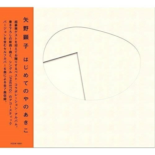 CD / 矢野顕子 / はじめてのやのあきこ / YCCW-10021