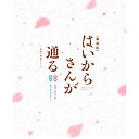 BD / 劇場アニメ / 劇場版はいからさんが通る 前編・後編セット(Blu-ray) / 1000741616