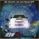 CD / オムニバス / スーパー ユーロビート プレゼンツ 頭文字D セカンドステージ～Dセレクション1～ / AVCD-11760