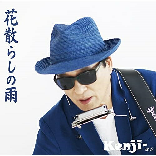 【取寄商品】CD / Kenji- / 花散らしの雨 / BHL-1