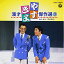 CD / 横山やすし・西川きよし / やすきよ漫才ベストコレクション(3) / COCF-13604 2,136円