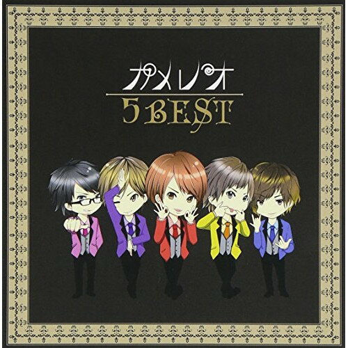 【新古品（未開封）】【CD】カメレオ5 BEST(初回生産限定盤)(DVD付) [DCCL-170]