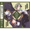 【 お取り寄せにお時間をいただく商品となります 】　・入荷まで長期お時間をいただく場合がございます。　・メーカーの在庫状況によってはお取り寄せが出来ない場合がございます。　・発送の都合上すべて揃い次第となりますので単品でのご注文をオススメいたします。　・手配前に「ご継続」か「キャンセル」のご確認を行わせていただく場合がございます。　当店からのメールを必ず受信できるようにご設定をお願いいたします。 総理倶楽部 声劇円盤〜歌曲を添えて〜3ドラマCD新祐樹、内田雄馬、田丸篤志、神尾晋一郎、石川界人　発売日 : 2022年12月23日　種別 : CD　JAN : 4549743737638　商品番号 : MVRC-3