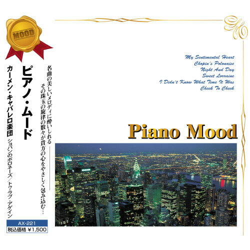 Chopin - CD / クラシック / ショパンのポロネーズ / AX-221