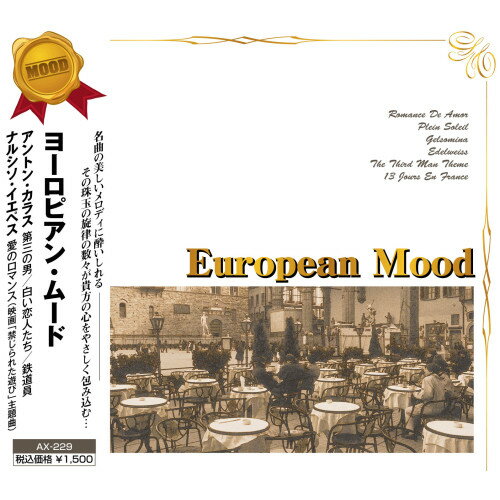 CD / クラシック / 第三の男 / AX-229