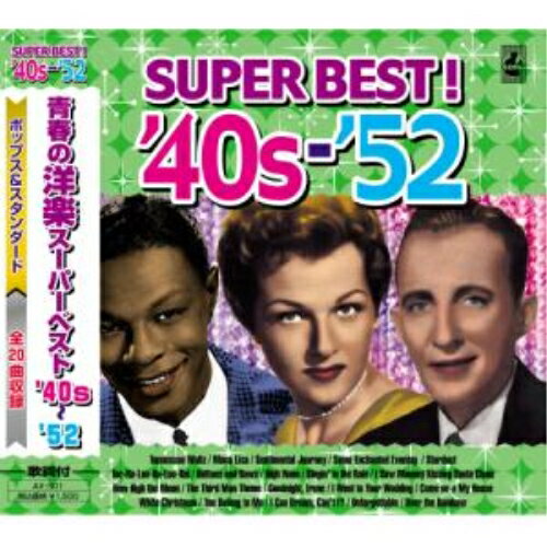 CD / オムニバス / 青春の洋楽スーパーベスト '40s～'52 / AX-301