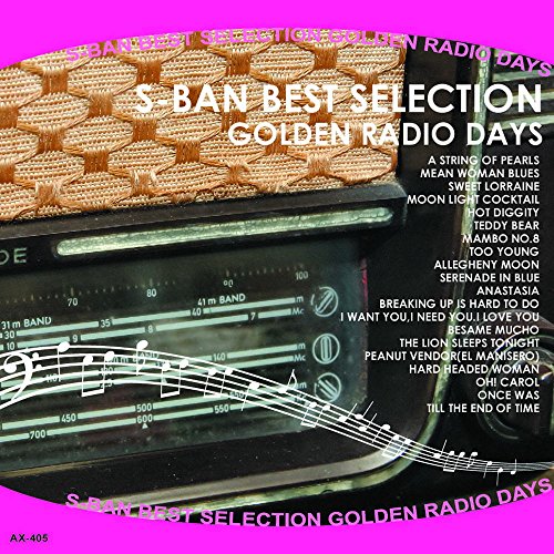 CD / オムニバス / S盤アワー5 / AX-405