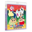 商品Spec 【Blu-rayディスク】発売日 2022/12/23品番 BCXA-1787 (BAN) 枚組JAN 4934569367877【新古品（未開封）】【BD】映画 クレヨンしんちゃん ブリブリ王国の秘宝(Blu-ray Disc)クレヨンしんちゃん [BCXA-1787]