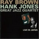 【取寄商品】CD / グレイト・ジャズ・カルテット / ライヴ・イン・ジャパン (新規解説付) / CDSOL-6276