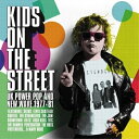 【発売日後のご用意】 / CD / オムニバス / キッズ・オン・ザ・ストリート:UKパワー・ポップ&ニューウェーヴ 1977-1981(3CDボックスセット)
