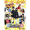 【取寄商品】DVD / キッズ / 仮面ライダージャンヌ&仮面ライダーアギレラ withガールズリミックス / DSTD-20716
