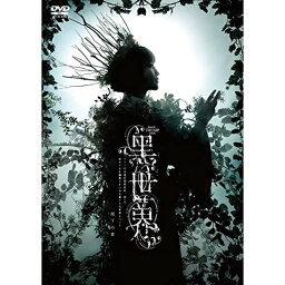 DVD / 趣味教養 / 音楽朗読劇『世界 〜リリーの永遠記憶探訪記、或いは、終わりなき繭期にまつわる寥々たる考察について〜』 雨下の章