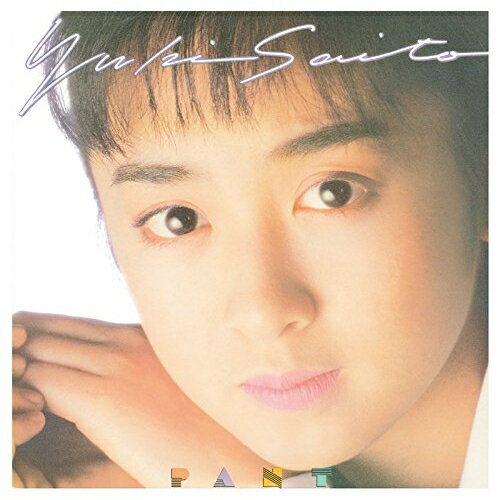 CD / 斉藤由貴 / PANT (UHQCD) / PCCA-50243