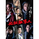 【新古品（未開封）】【BD】必殺仕事人[2022年1月9日放送](Blu-ray Disc)東山紀之 [PCXE-51023]