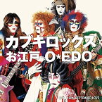 【取寄商品】EP / カブキロックス / お江戸-O・EDO-/すみれ SEPTEMBER LOVE (初回生産限定盤) / RECOTAI-4