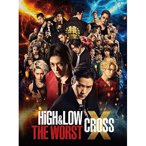 HiGH&LOW THE WORST X (本編ディスク+特典ディスク) (豪華盤)邦画川村壱馬、吉野北人、佐藤流司、神尾楓珠、福山康平、平沼紀久、中野雄太　発売日 : 2023年1月25日　種別 : DVD　JAN : 4988064776344　商品番号 : RZBD-77634
