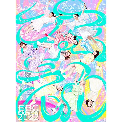 BD / 私立恵比寿中学 / エビ中 夏のファミリー遠足 略してファミえん in 山中湖 2022(Blu-ray) (Blu-ray+2CD) (初回生産限定盤) / SEXL-165 BD / 私立恵比寿中学 / エビ中 夏のファミリー遠足 略してファミえん in 山中湖 2022(Blu-ray) (Blu-ray+2CD) (初回生産限定盤) / SEXL-165