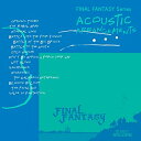 FINAL FANTASY Series ACOUSTIC ARRANGEMENTS (ライナーノーツ)ゲーム・ミュージック　発売日 : 2023年2月22日　種別 : CD　JAN : 4988601469982　商品番号 : SQEX-11000【商品紹介】『ファイナルファンタジー』シリーズのアコースティックアレンジアルバムが登場!歴代名曲たちの”その曲らしさ”を大事にしつつ、超絶技巧の新規アレンジをお届けします。本商品では、「悠久の風(ファイナルファンタジーIII)」「ビッグブリッヂの死闘(ファイナルファンタジーV)」「ザナルカンドにて(ファイナルファンタジーX)」をはじめ、各ナンバリング作品より厳選したアレンジ楽曲を収録。【収録内容】CD:11.オープニング・テーマ(FINAL FANTASY)2.反乱軍のテーマ(FINAL FANTASY II)3.悠久の風(FINAL FANTASY III)4.ゴルベーザ四天王とのバトル(FINAL FANTASY IV)5.ビッグブリッヂの死闘(FINAL FANTASY V)6.死闘(FINAL FANTASY VI)7.ゴールドソーサー(FINAL FANTASY VII)8.Don't be Afraid & Force Your Way(FINAL FANTASY VIII)9.独りじゃない(FINAL FANTASY IX)10.ザナルカンドにて(FINAL FANTASY X)11.Awakening(FINAL FANTASY XI)12.東ダルマスカ砂漠(FINAL FANTASY XII)13.閃光(FINAL FANTASY XIII)14.終焉の戦い(FINAL FANTASY XIV)15.Valse di Fantastica(FINAL FANTASY XV)