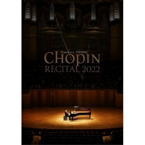 DVD / 牛田智大 / ショパン・リサイタル2022 / UCBY-1007