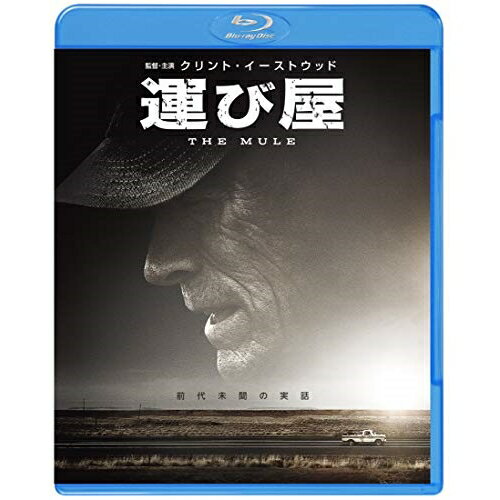 運び屋(Blu-ray)洋画クリント・イーストウッド、ブラッドリー・クーパー、ローレンス・フィッシュバーン　発売日 : 2019年11月06日　種別 : BD　JAN : 4548967432299　商品番号 : 1000749077