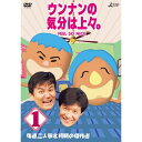 ウンナンの気分は上々。vol.1 尾道二人旅&初期の傑作選趣味教養ウッチャンナンチャン　発売日 : 2010年12月22日　種別 : DVD　JAN : 4534530043139　商品番号 : ANSB-56011