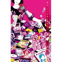 【取寄商品】DVD / 趣味教養 / りさ子のガチ恋□俳優沼 / BLMC-1041