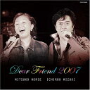 CD / 堀江美都子&水木一郎 / Dear Friend 2007 〜ふたりのアニソン〜 / COCX-34641(2)