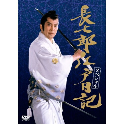 DVD / 国内TVドラマ / 長七郎江戸日記 スペシャル / CRBI-5147