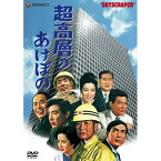 DVD / 邦画 / 超高層のあけぼの(完全版) / GNBD-1526