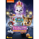 パウ・パトロール シーズン4 ミッション・パウ!おうかんをとりもどせキッズ　発売日 : 2022年11月02日　種別 : DVD　JAN : 4550510040042　商品番号 : PJBA-1136