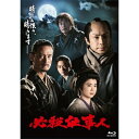 【取寄商品】BD / 国内TVドラマ / 必殺仕事人(2023年1月8日放送)(Blu-ray) / TCBD-1399